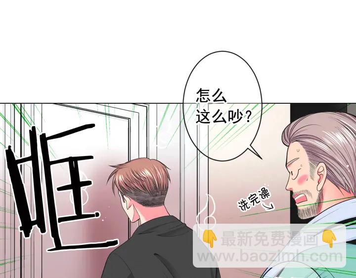 名花無草——《名花有草》續篇 - 第三季第1話 吃醋(3/4) - 6