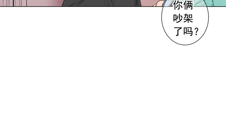 名花無草——《名花有草》續篇 - 第三季第1話 吃醋(3/4) - 7