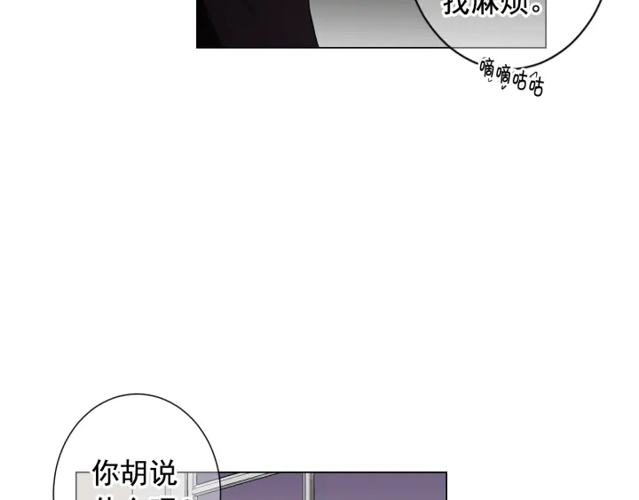 名花無草——《名花有草》續篇 - 第三季第1話 吃醋(3/4) - 3