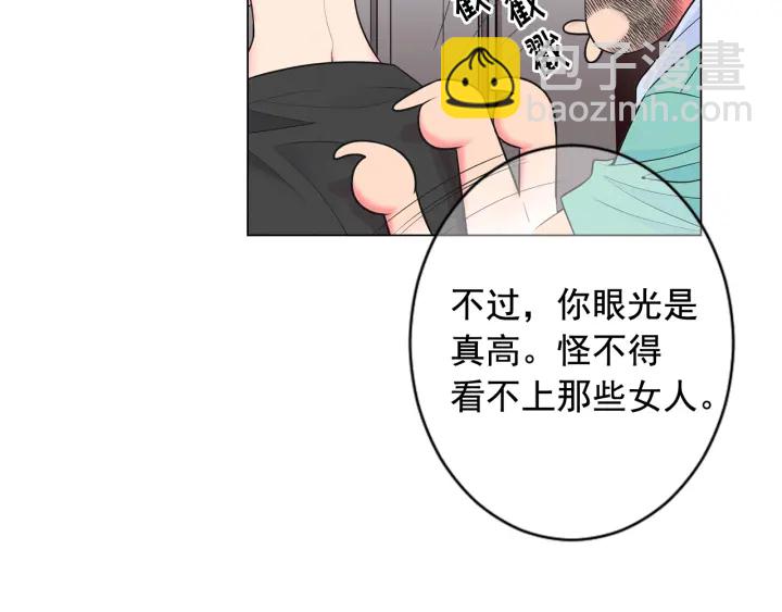 名花無草——《名花有草》續篇 - 第三季第1話 吃醋(3/4) - 6