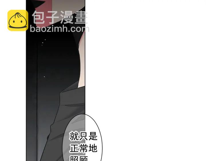 名花無草——《名花有草》續篇 - 第三季第1話 吃醋(3/4) - 8