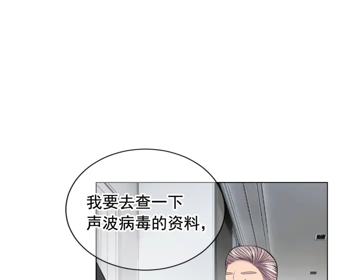 名花無草——《名花有草》續篇 - 第三季第1話 吃醋(3/4) - 7