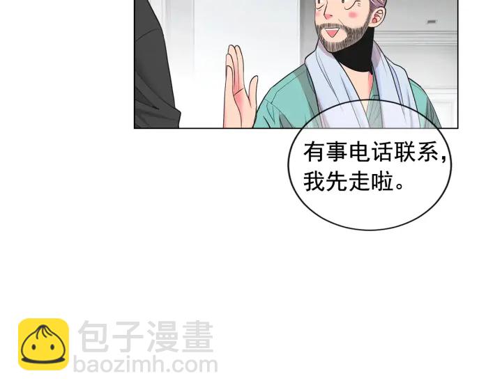 名花無草——《名花有草》續篇 - 第三季第1話 吃醋(3/4) - 8