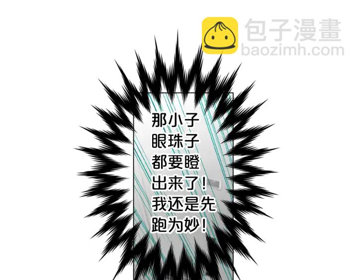 名花無草——《名花有草》續篇 - 第三季第1話 吃醋(3/4) - 1