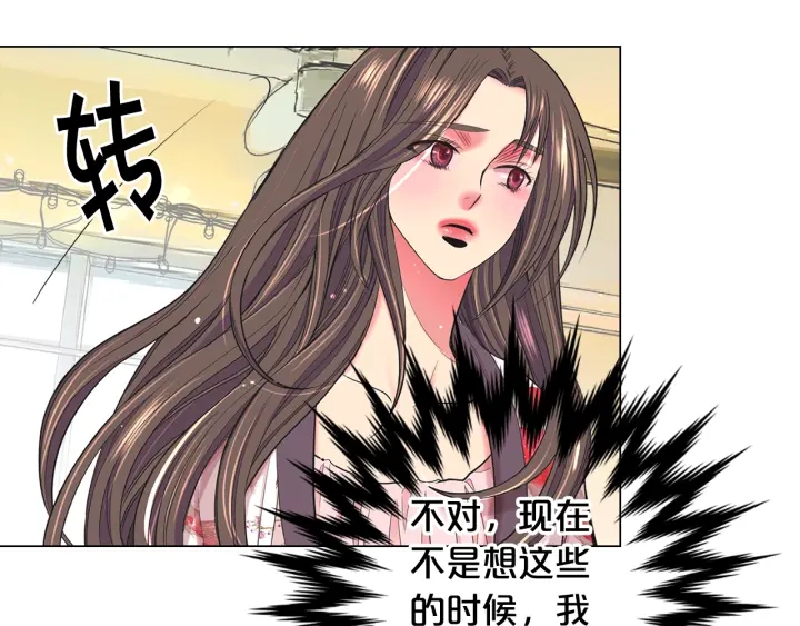 名花無草——《名花有草》續篇 - 第三季第1話 吃醋(3/4) - 2