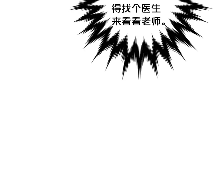 名花無草——《名花有草》續篇 - 第三季第1話 吃醋(3/4) - 3