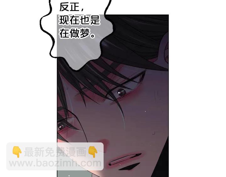 名花無草——《名花有草》續篇 - 第三季第1話 吃醋(3/4) - 6