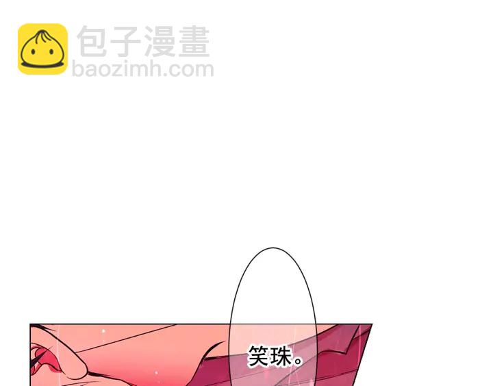 名花無草——《名花有草》續篇 - 第三季第1話 吃醋(3/4) - 8