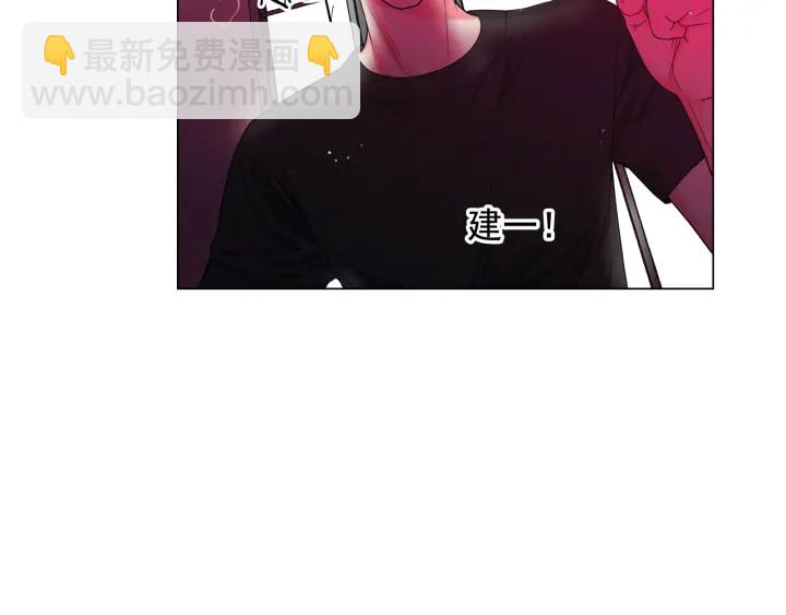 名花無草——《名花有草》續篇 - 第三季第1話 吃醋(4/4) - 5