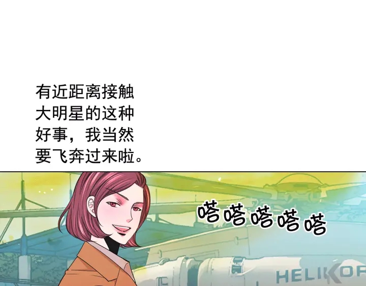 名花無草——《名花有草》續篇 - 第三季第1話 吃醋(4/4) - 1