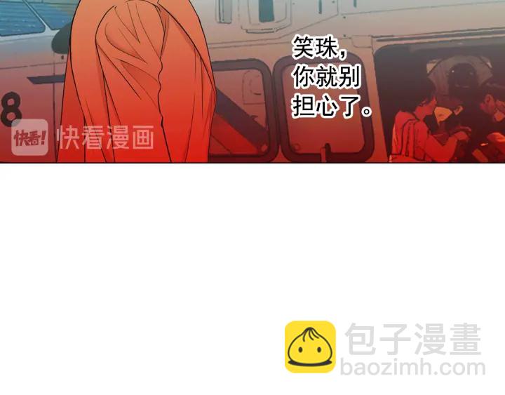 名花無草——《名花有草》續篇 - 第三季第1話 吃醋(4/4) - 2