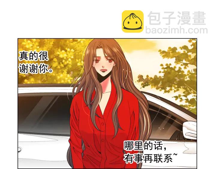 名花無草——《名花有草》續篇 - 第三季第1話 吃醋(4/4) - 3