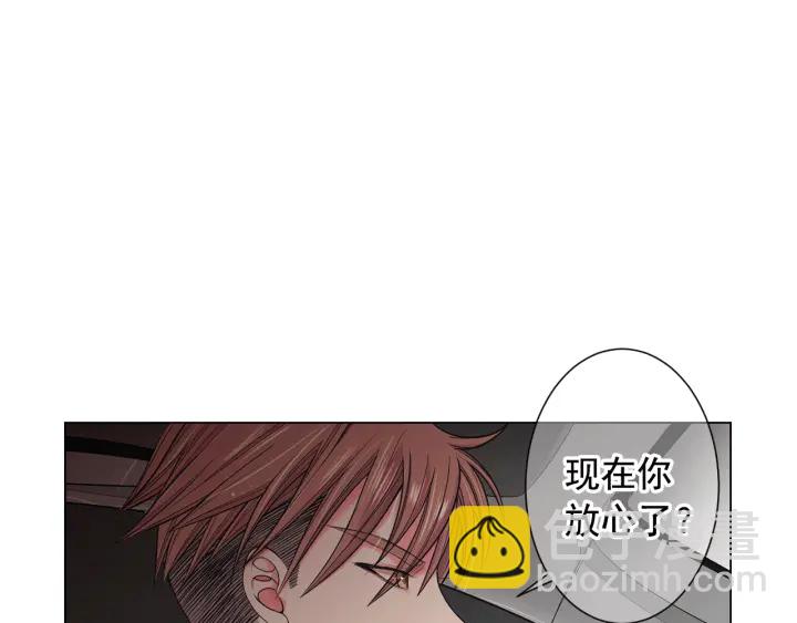 名花無草——《名花有草》續篇 - 第三季第1話 吃醋(4/4) - 1