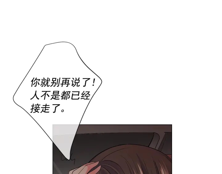 名花無草——《名花有草》續篇 - 第三季第1話 吃醋(4/4) - 3