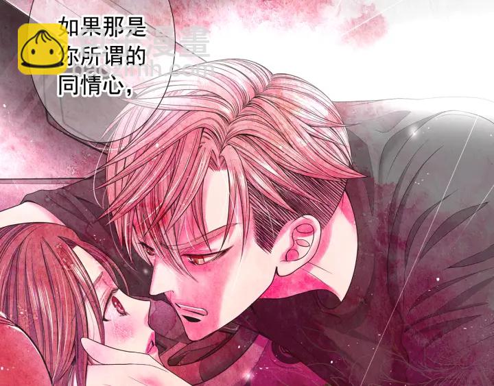 名花無草——《名花有草》續篇 - 第三季第1話 吃醋(4/4) - 5