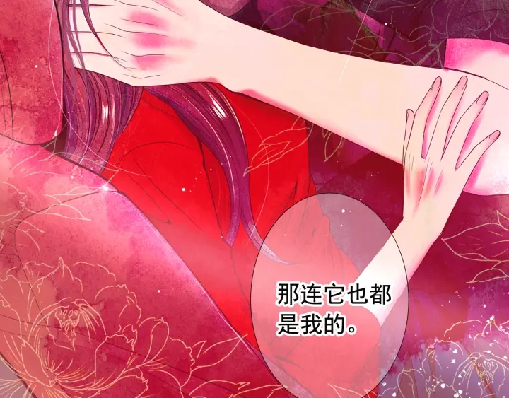 名花無草——《名花有草》續篇 - 第三季第1話 吃醋(4/4) - 6