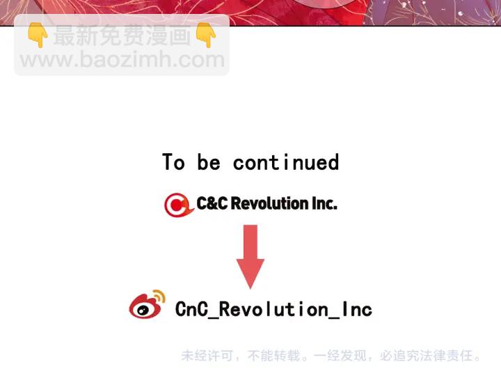 名花無草——《名花有草》續篇 - 第三季第1話 吃醋(4/4) - 1