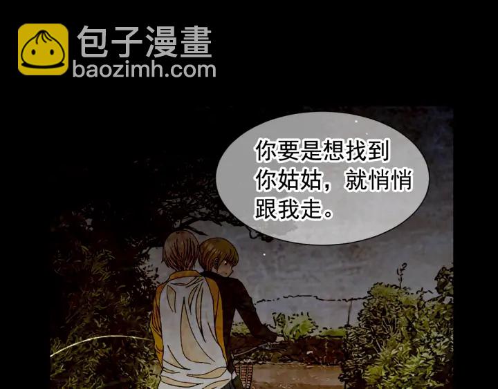 名花無草——《名花有草》續篇 - 第三季第1話 吃醋(1/4) - 3