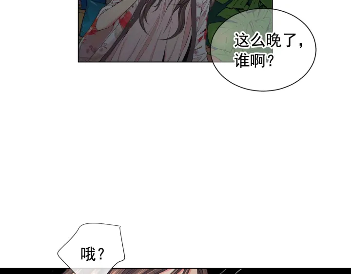 名花無草——《名花有草》續篇 - 第三季第1話 吃醋(1/4) - 1