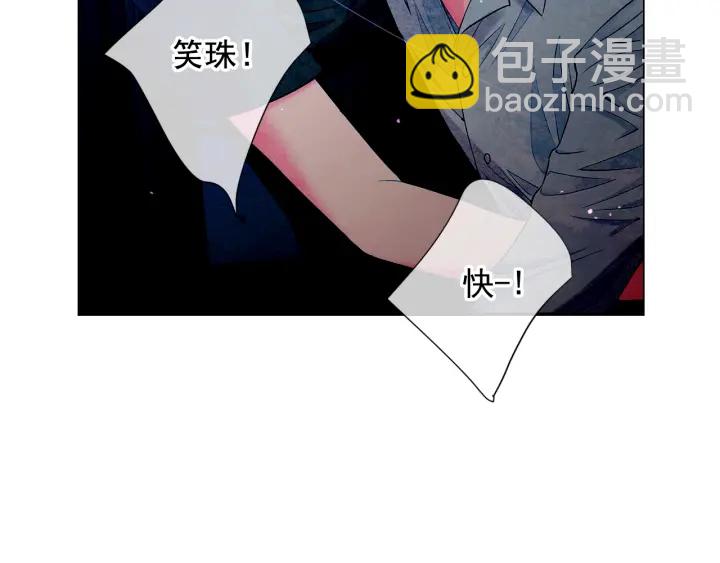 名花無草——《名花有草》續篇 - 第三季第1話 吃醋(2/4) - 6