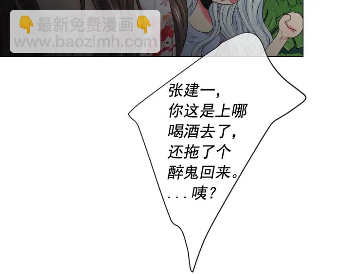 名花無草——《名花有草》續篇 - 第三季第1話 吃醋(2/4) - 8