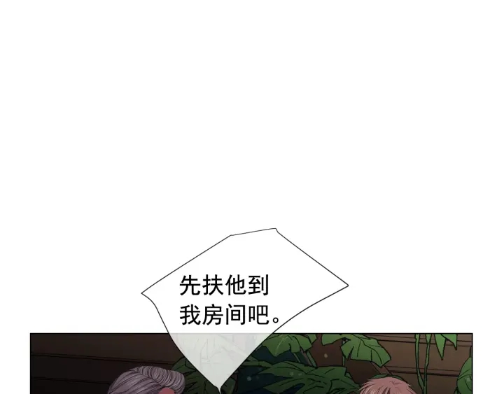 名花無草——《名花有草》續篇 - 第三季第1話 吃醋(2/4) - 7