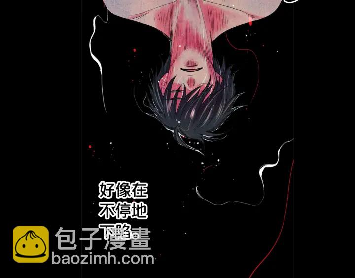 名花無草——《名花有草》續篇 - 第三季第1話 吃醋(2/4) - 5