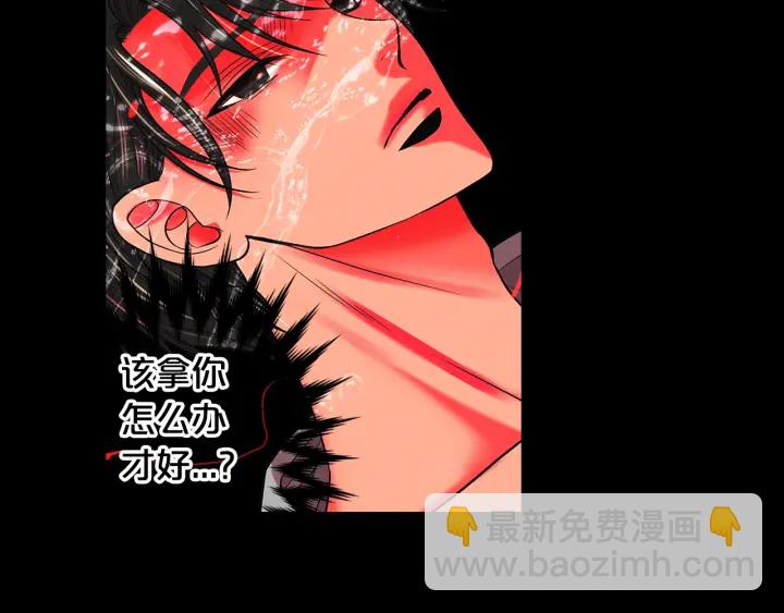 名花無草——《名花有草》續篇 - 第三季第1話 吃醋(2/4) - 2