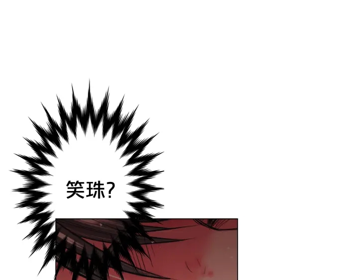 名花無草——《名花有草》續篇 - 第三季第1話 吃醋(2/4) - 1