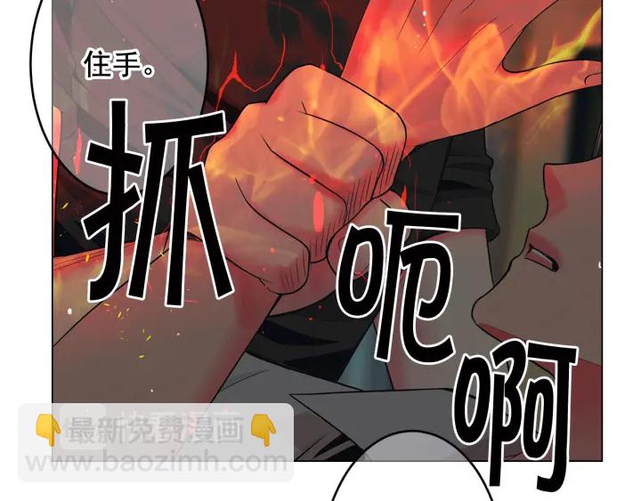 名花無草——《名花有草》續篇 - 第三季第1話 吃醋(2/4) - 8