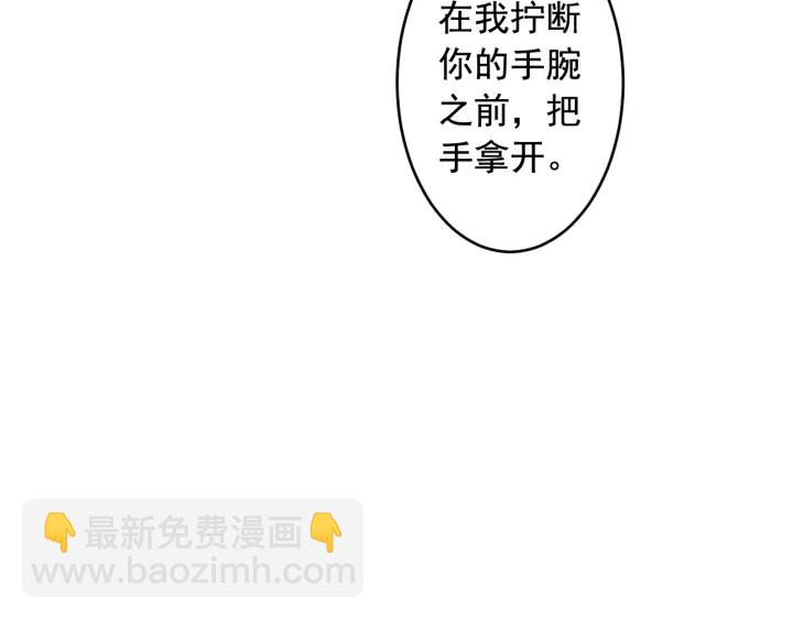 名花無草——《名花有草》續篇 - 第三季第1話 吃醋(2/4) - 1