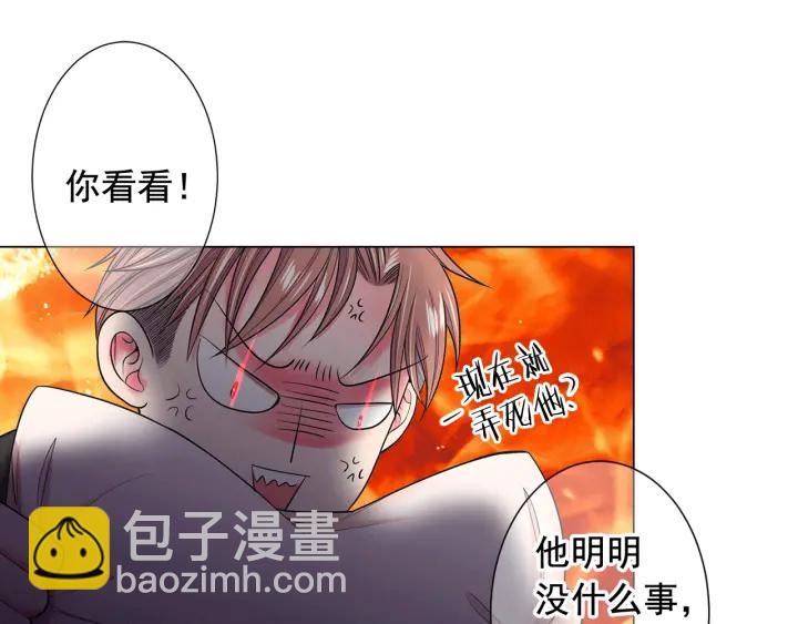 名花無草——《名花有草》續篇 - 第三季第1話 吃醋(2/4) - 2