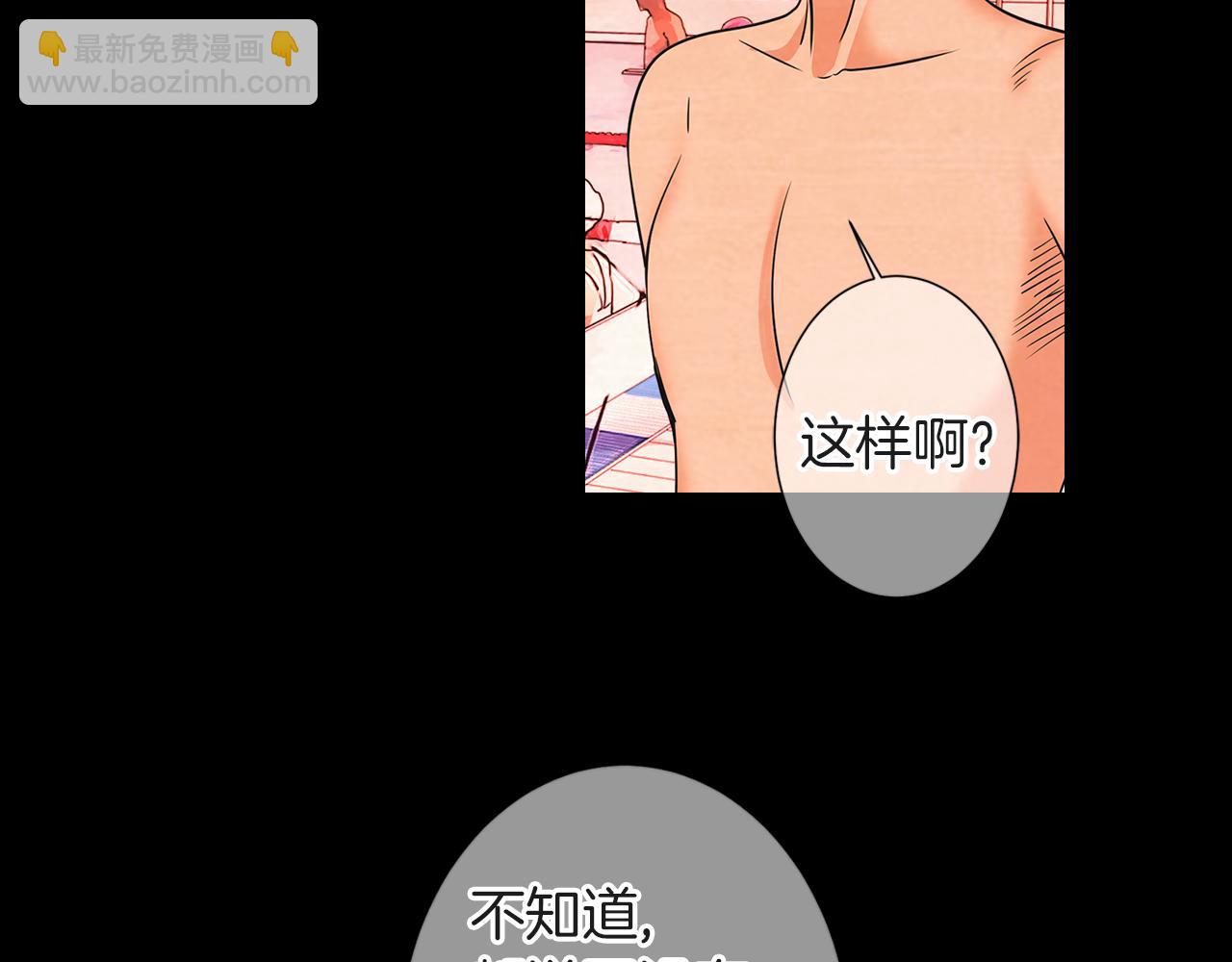 名花無草——《名花有草》續篇 - 第二季 第33話 我喜歡你！(3/3) - 5