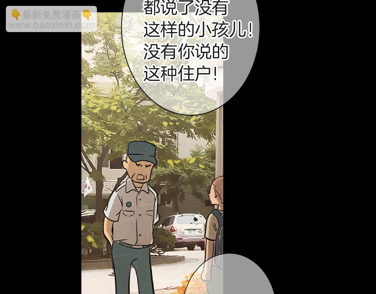 名花無草——《名花有草》續篇 - 第二季 第33話 我喜歡你！(3/3) - 6