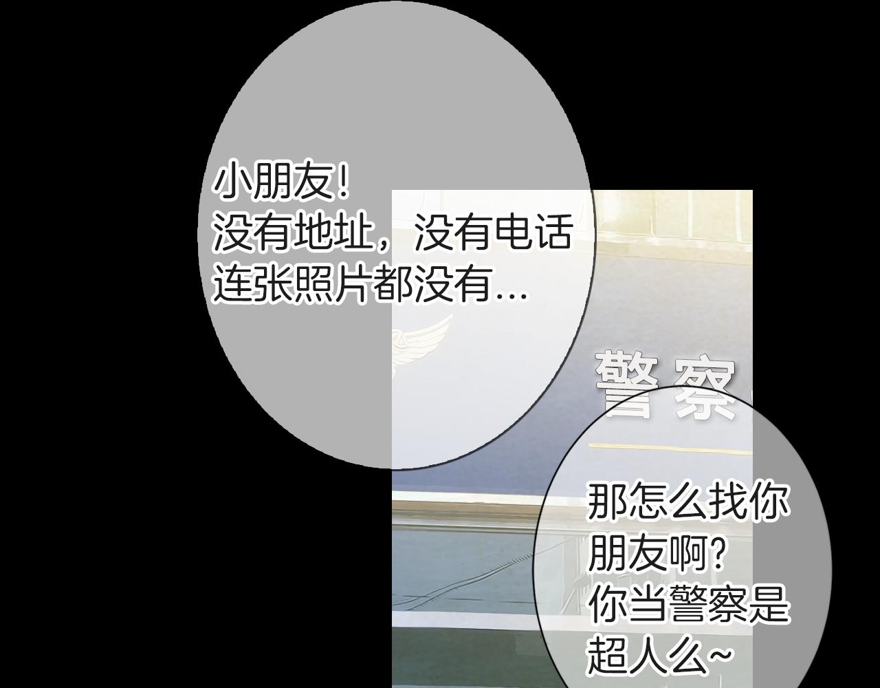 名花無草——《名花有草》續篇 - 第二季 第33話 我喜歡你！(3/3) - 2