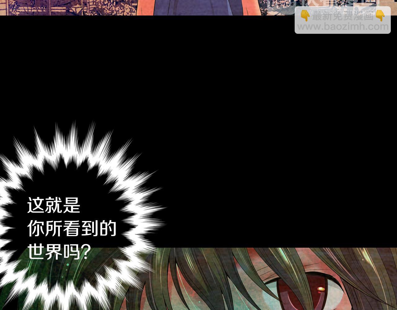 名花無草——《名花有草》續篇 - 第二季 第33話 我喜歡你！(3/3) - 5