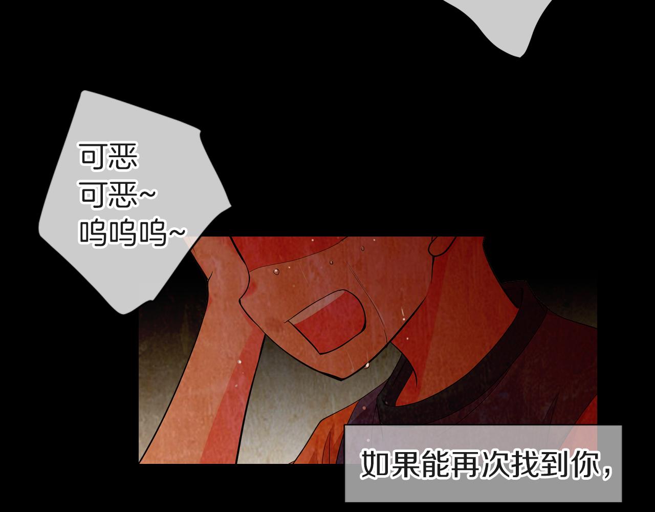 名花無草——《名花有草》續篇 - 第二季 第33話 我喜歡你！(3/3) - 2