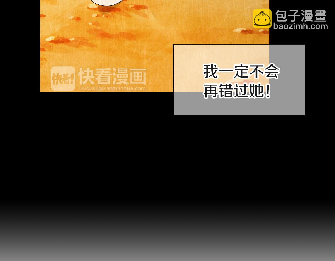 名花無草——《名花有草》續篇 - 第二季 第33話 我喜歡你！(3/3) - 4