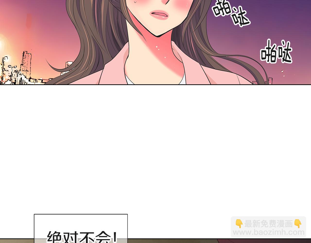 名花無草——《名花有草》續篇 - 第二季 第33話 我喜歡你！(3/3) - 6