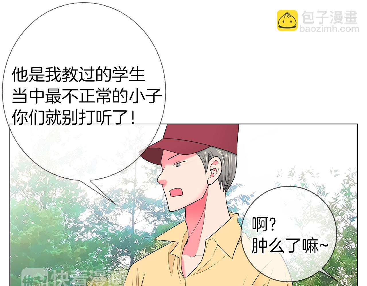 名花無草——《名花有草》續篇 - 第二季 第33話 我喜歡你！(1/3) - 4