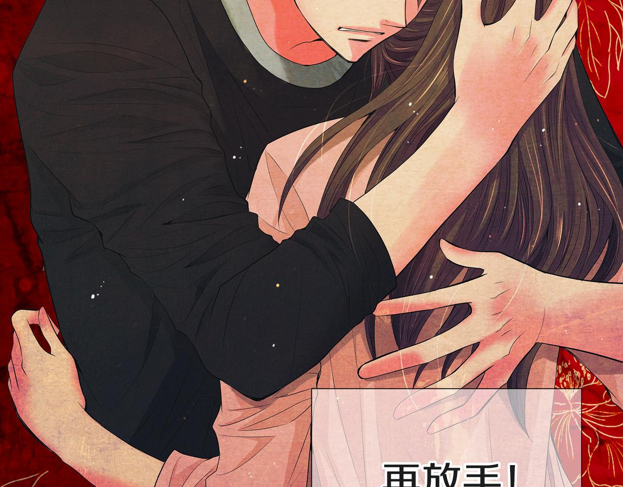 名花無草——《名花有草》續篇 - 第二季 第33話 我喜歡你！(3/3) - 2