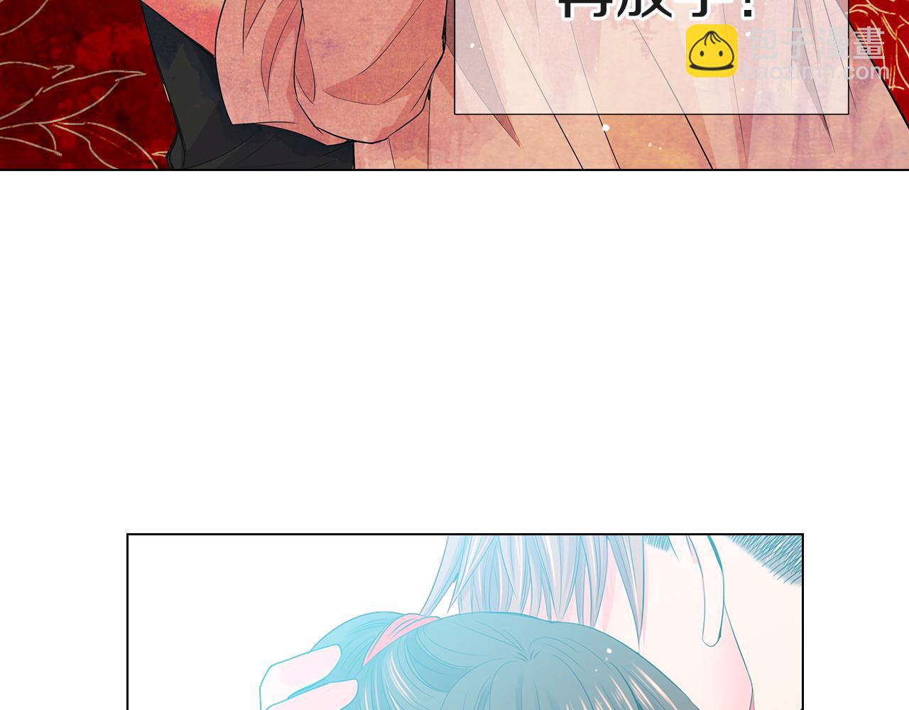 名花無草——《名花有草》續篇 - 第二季 第33話 我喜歡你！(3/3) - 3