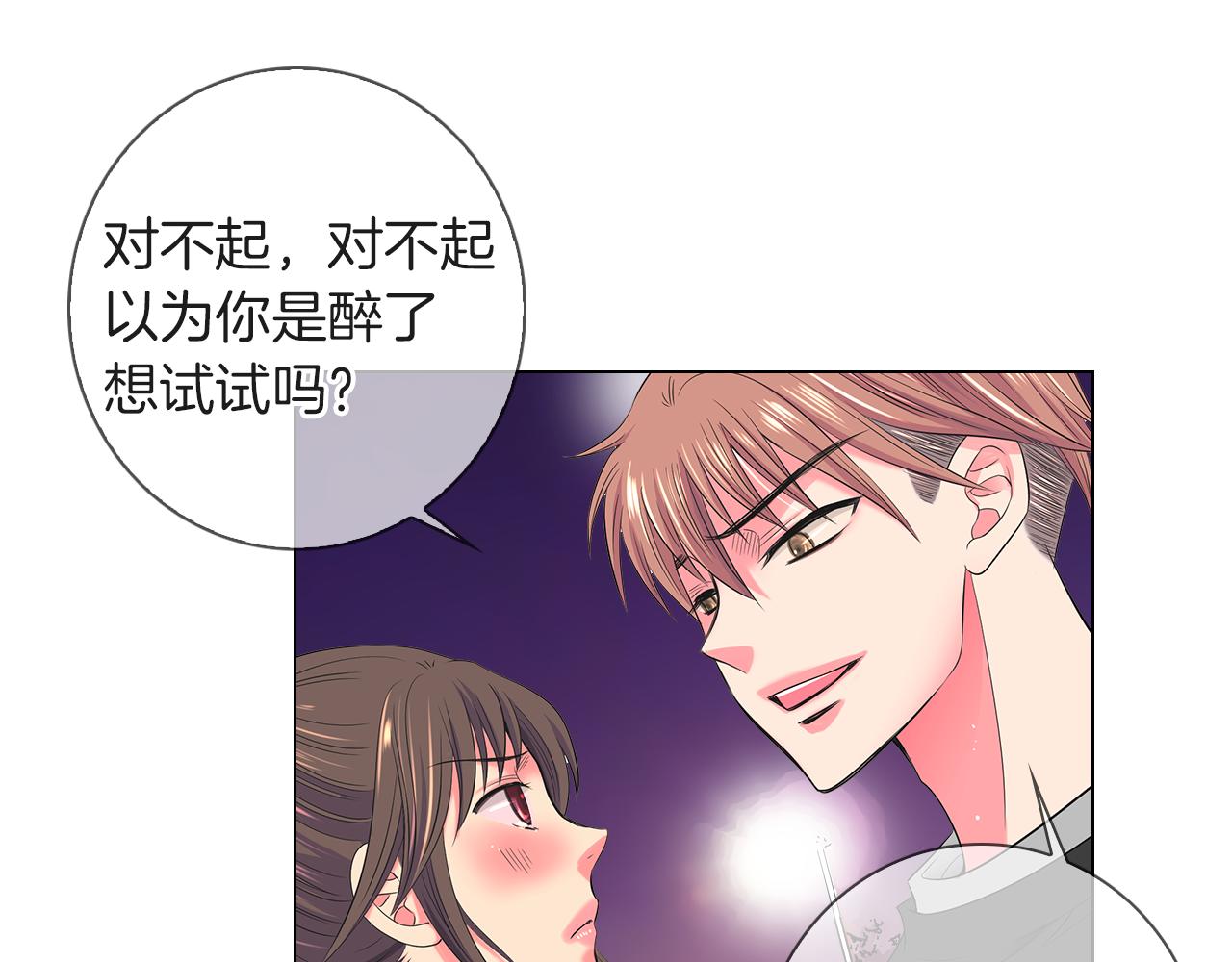 名花無草——《名花有草》續篇 - 第二季 第33話 我喜歡你！(3/3) - 7