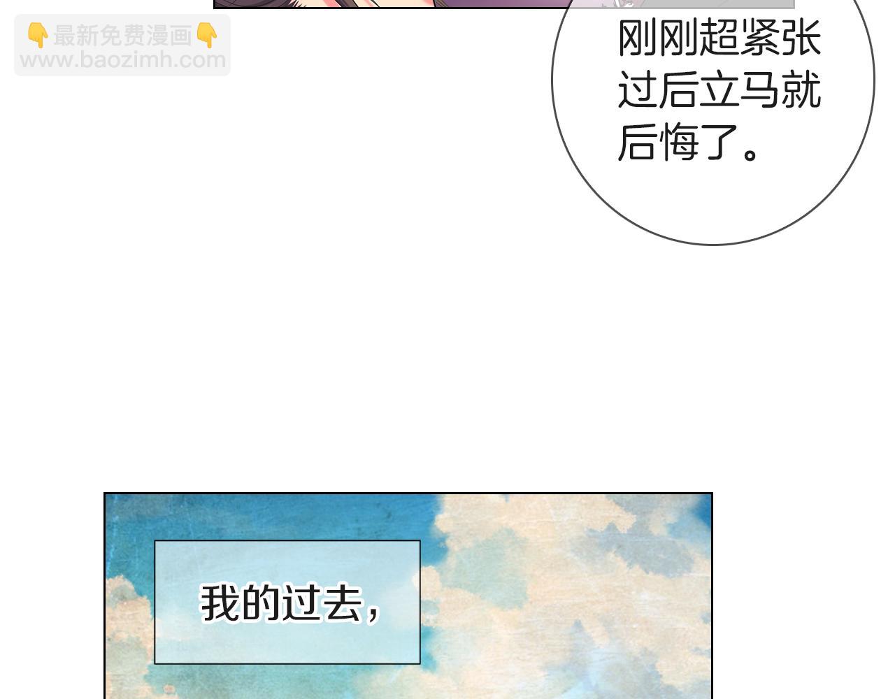 名花無草——《名花有草》續篇 - 第二季 第33話 我喜歡你！(3/3) - 8