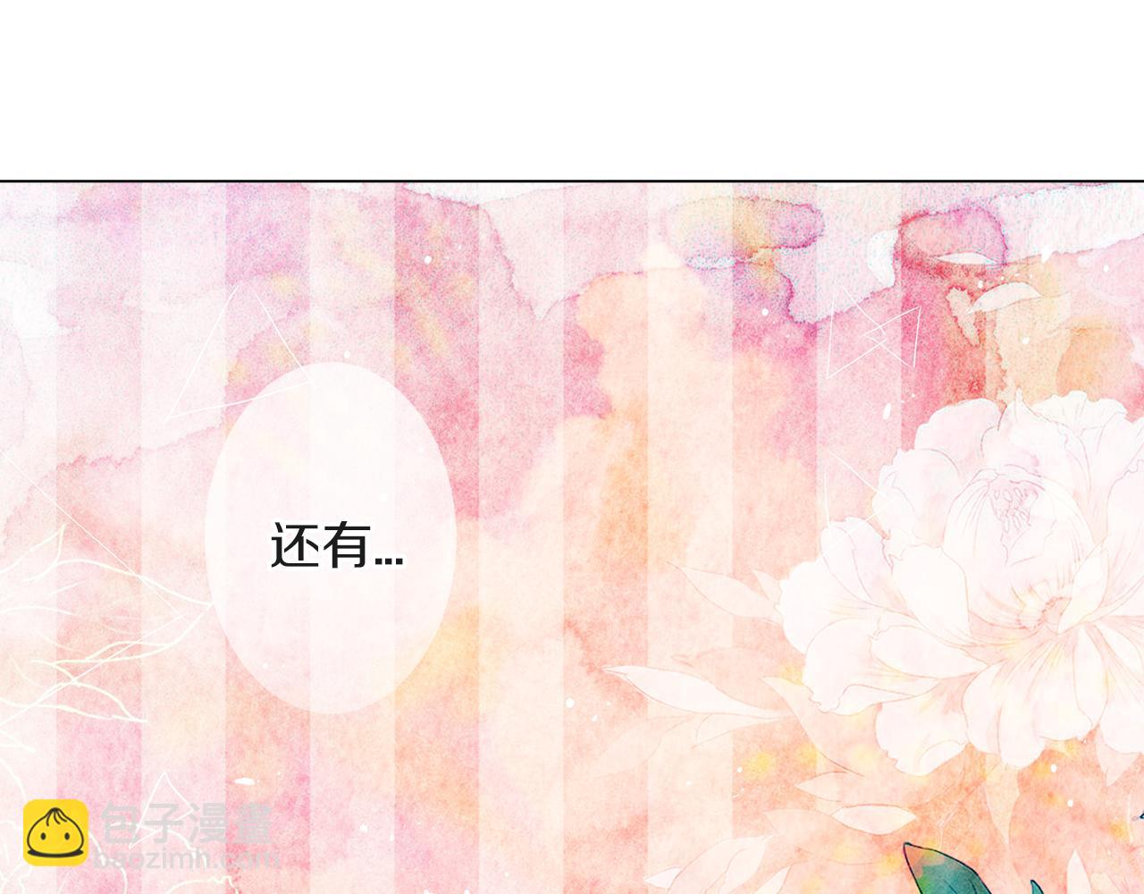 名花無草——《名花有草》續篇 - 第二季 第33話 我喜歡你！(3/3) - 8