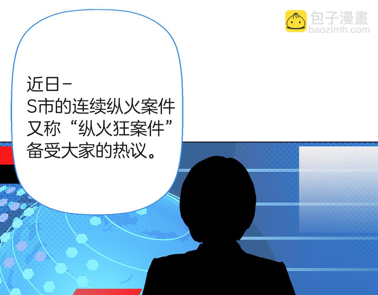 名花無草——《名花有草》續篇 - 第二季 第33話 我喜歡你！(3/3) - 3