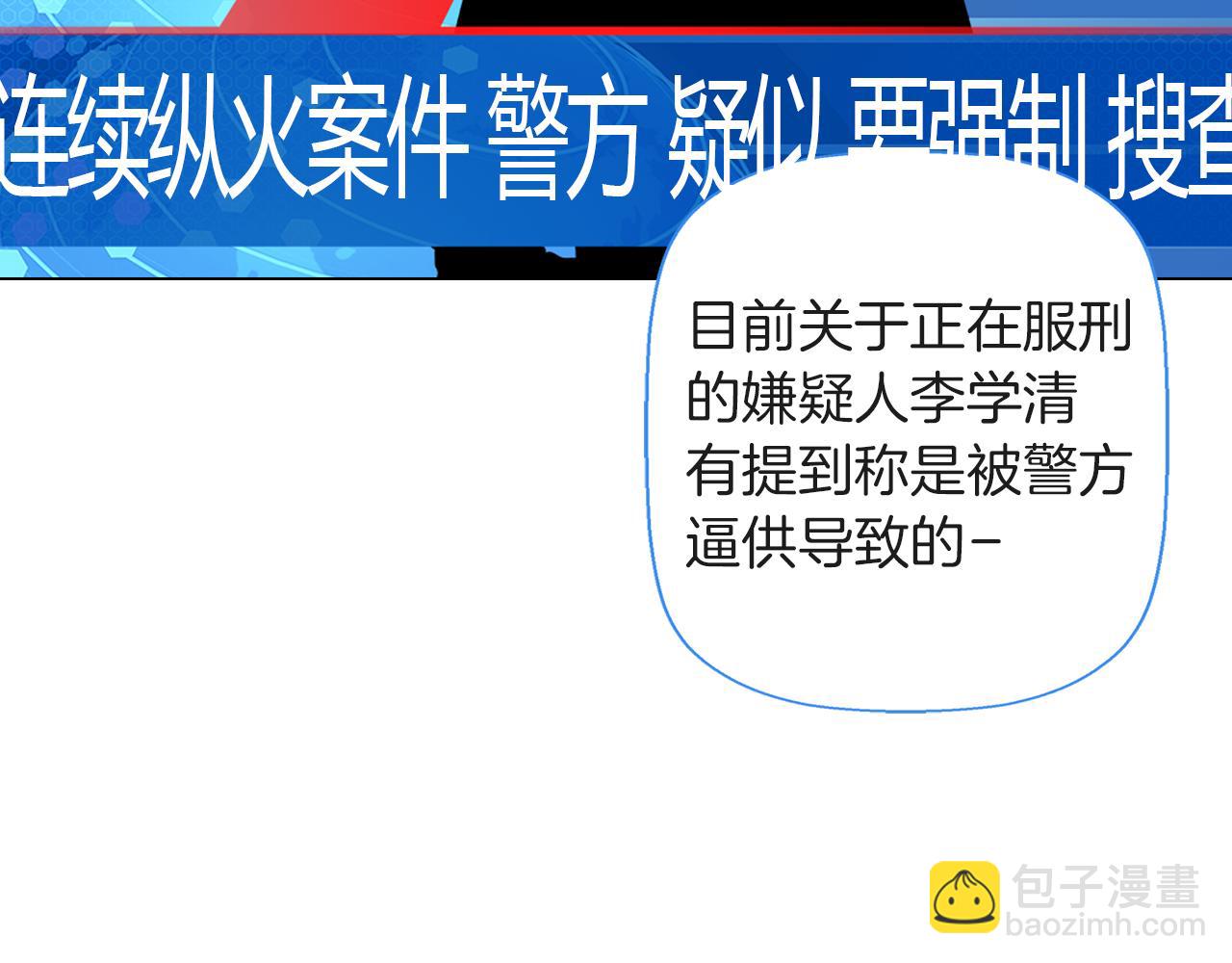 名花無草——《名花有草》續篇 - 第二季 第33話 我喜歡你！(3/3) - 4