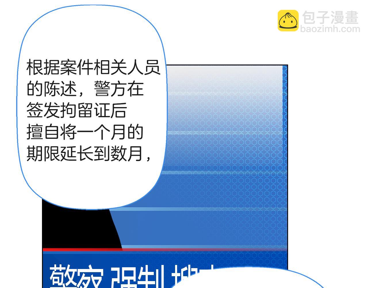 名花無草——《名花有草》續篇 - 第二季 第33話 我喜歡你！(3/3) - 5