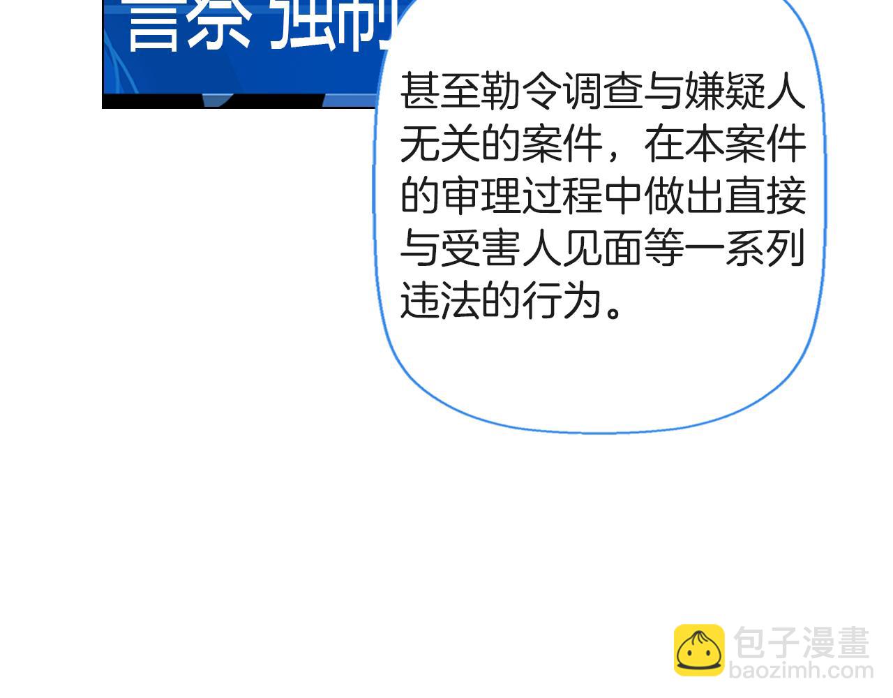 名花無草——《名花有草》續篇 - 第二季 第33話 我喜歡你！(3/3) - 6