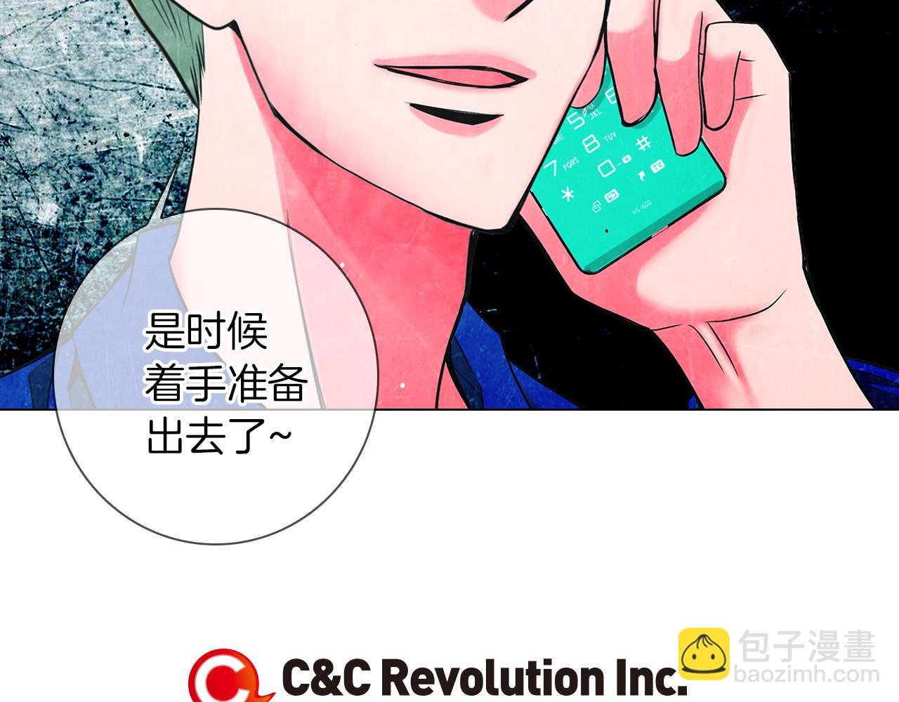 名花無草——《名花有草》續篇 - 第二季 第33話 我喜歡你！(3/3) - 1